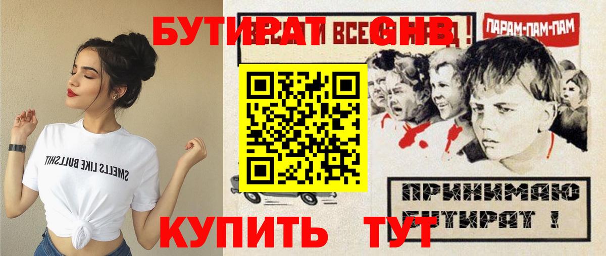 Коммунар  Бутират оксана  Вход с VPN 