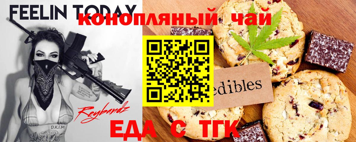 Коммунар  Еда ТГК конопля  Вход с VPN 