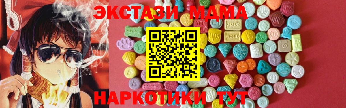 Ecstasy 250 мг  Экстази XTC  Ecstasy  Коммунар  Вход с VPN 