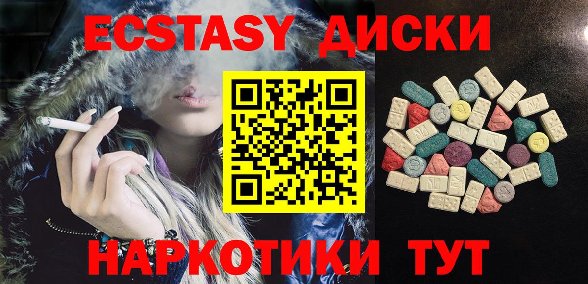 Ecstasy VHQ Коммунар