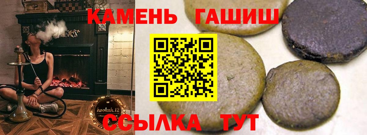 ГАШИШ ice o lator  ГАШ гарик  Вход с VPN  Коммунар 