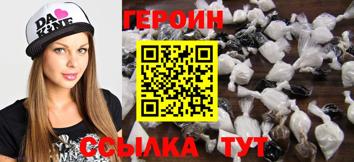Героин гречка  Вход с VPN  ГЕРОИН  Коммунар 
