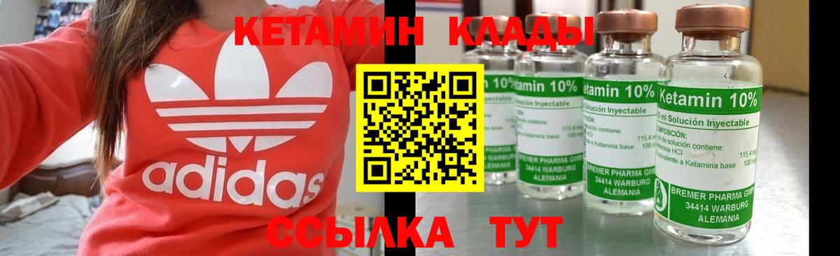 Кетамин ketamine Коммунар