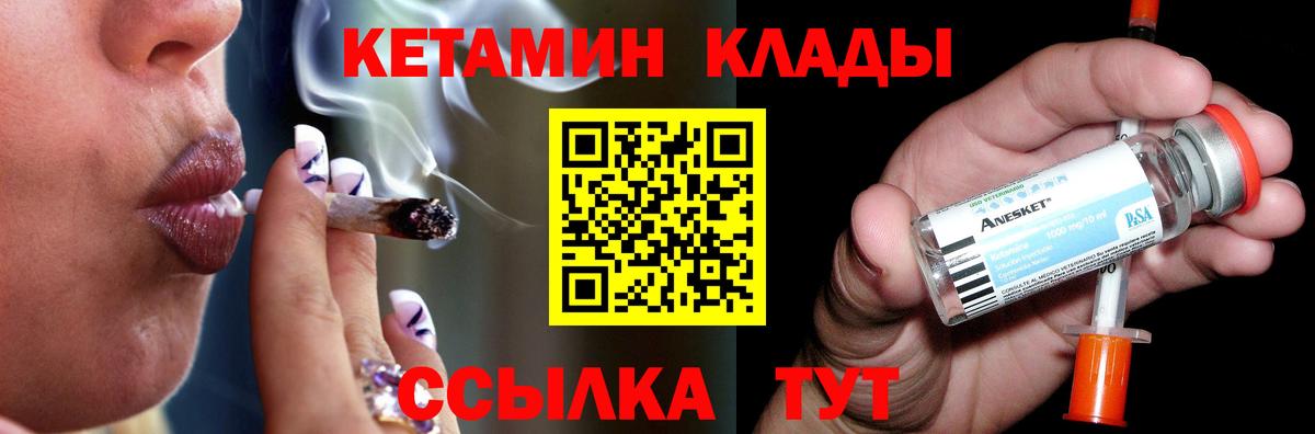Коммунар  Кетамин ketamine  Вход с VPN 