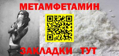 первитин Кингисепп
