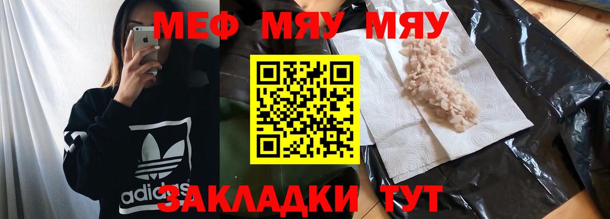 МЕФ кристаллы Коммунар