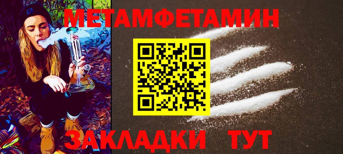 МЕТАМФЕТАМИН Декстрометамфетамин 99.9%  МЕТАМФЕТАМИН Декстрометамфетамин 99.9%  Коммунар  Вход с VPN 