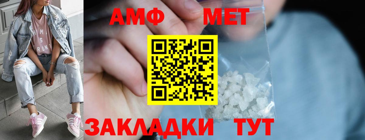 МЕТАМФЕТАМИН пудра Коммунар